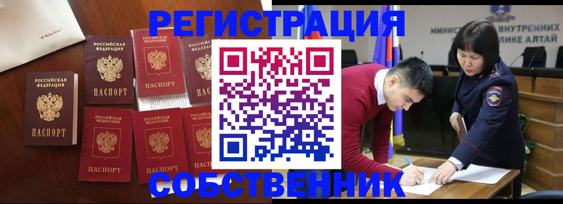 временная регистрация для всех в Ипатово