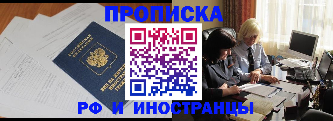 временная регистрация для всех в Ипатово