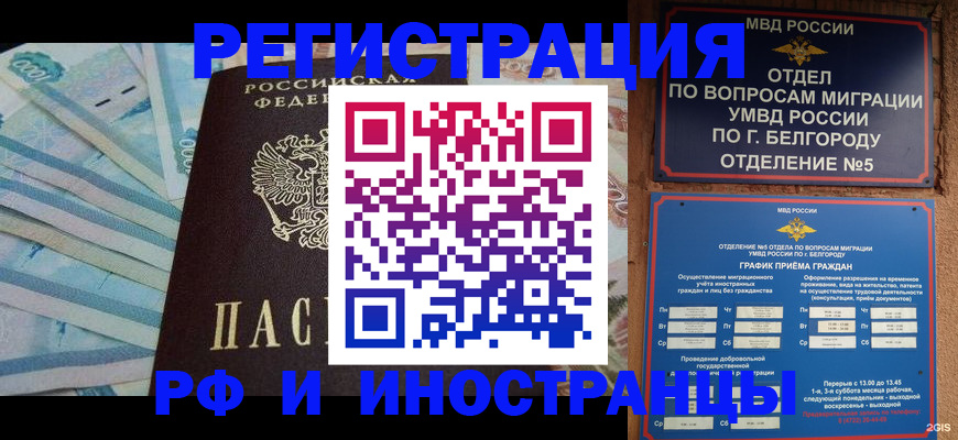временная регистрация недорого в Ипатово
