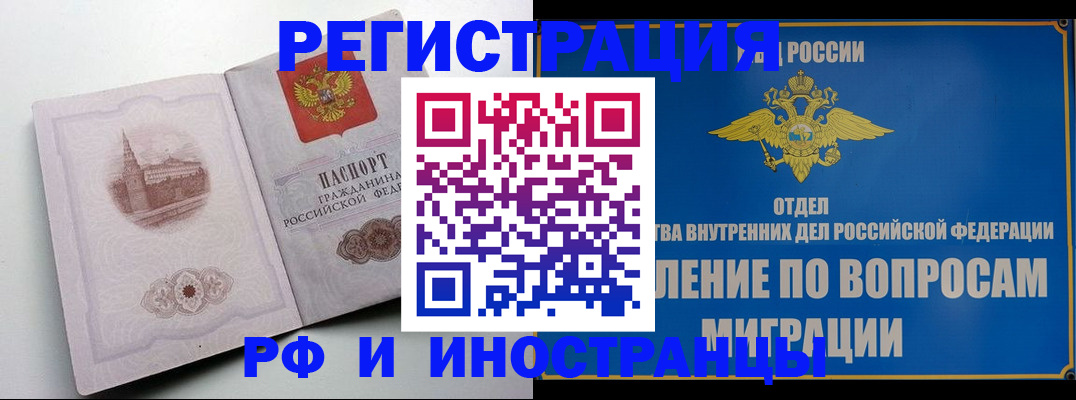миграционный учет в Ипатово