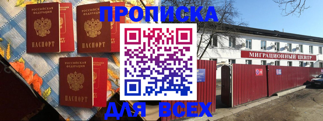 прописка гарантия в Ипатово
